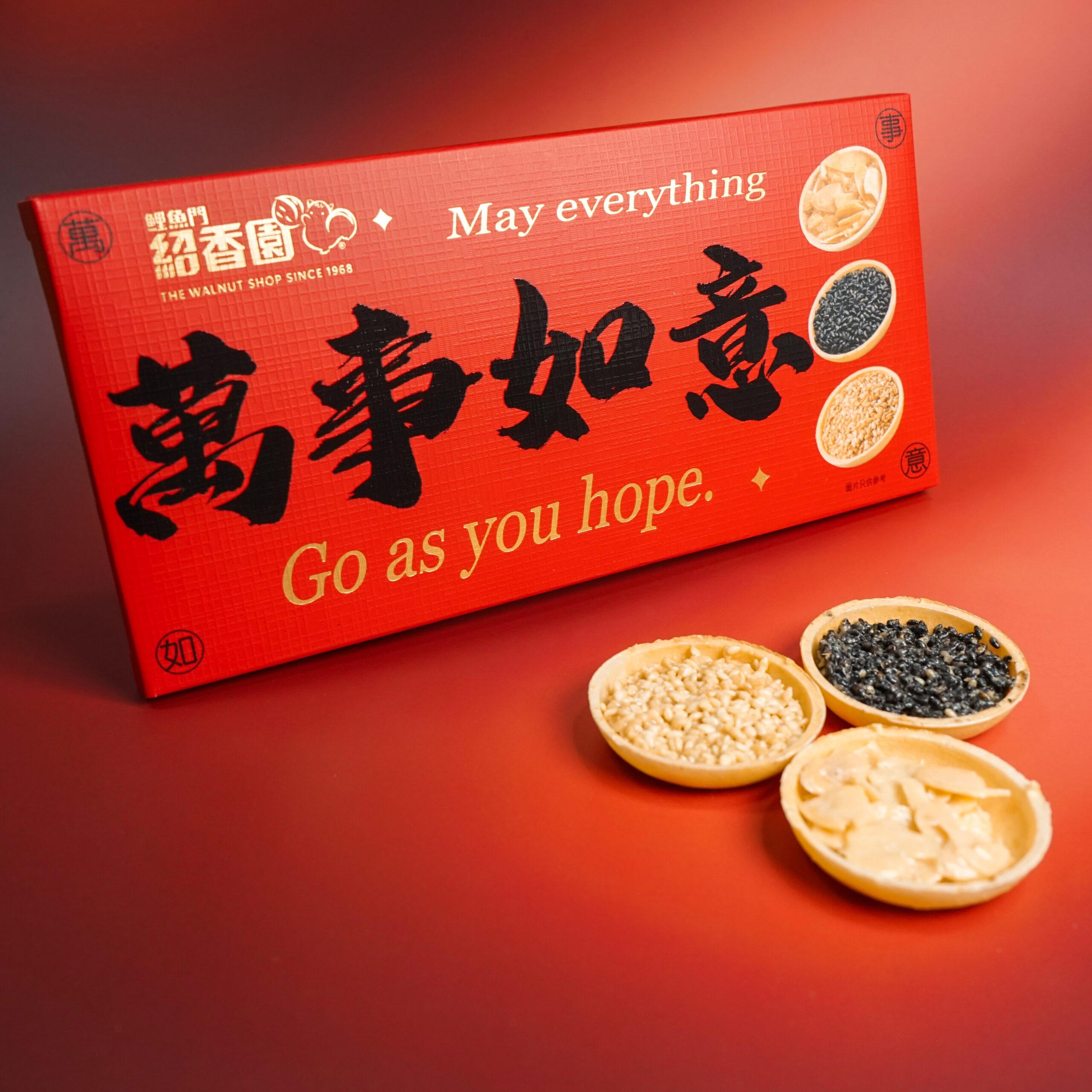 利利是是果仁撻