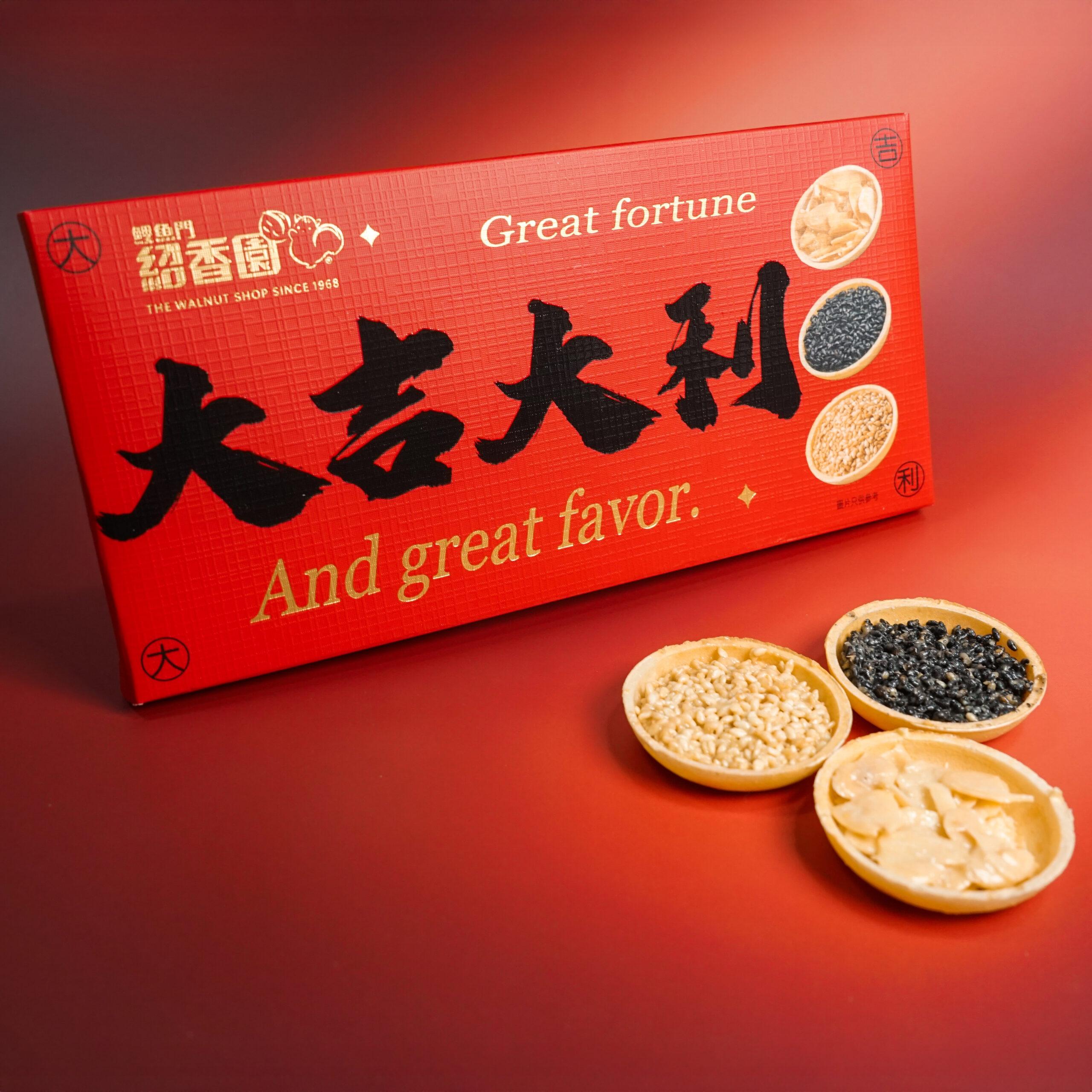 利利是是果仁撻 (一箱)