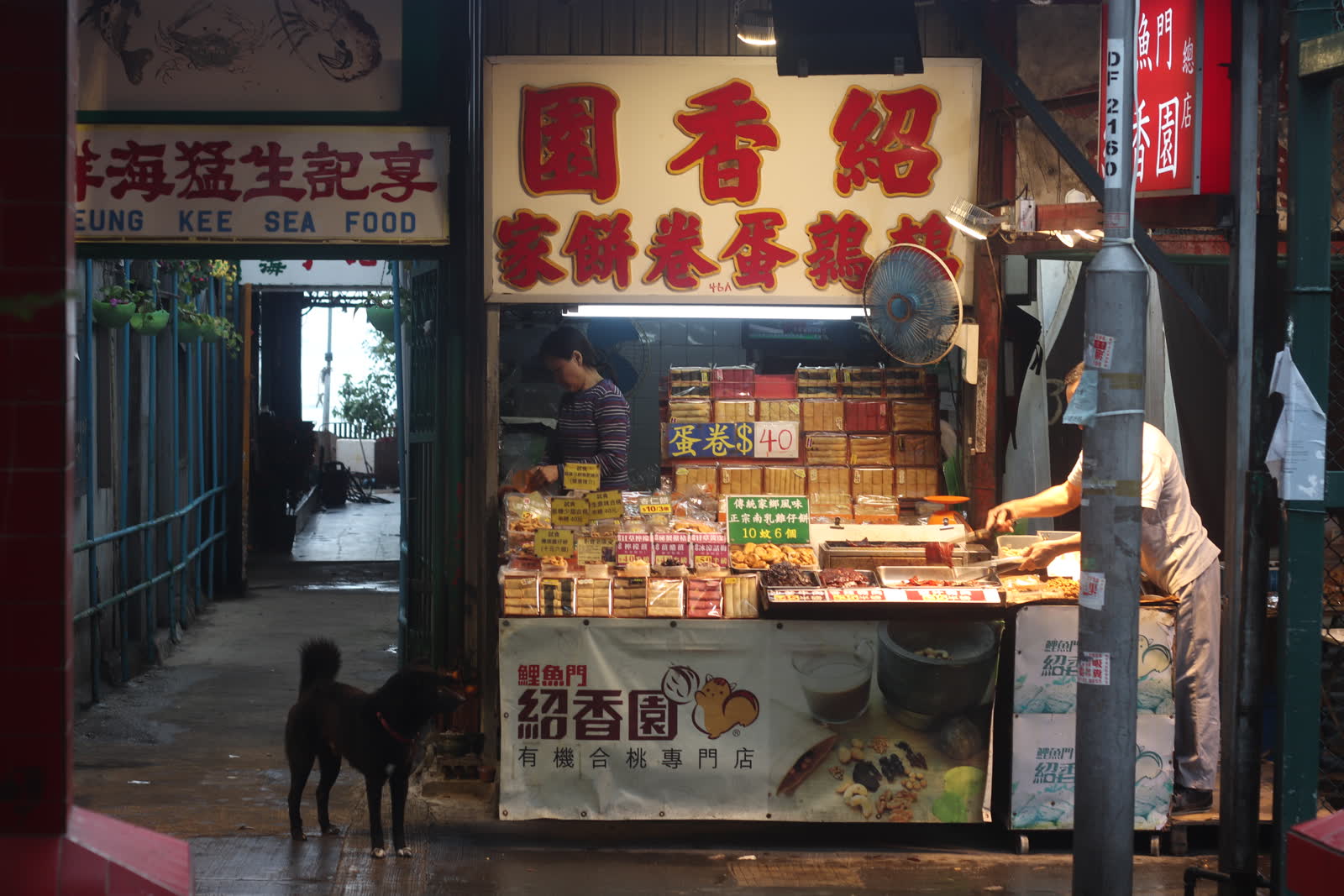 鯉魚門紹香園總店門面